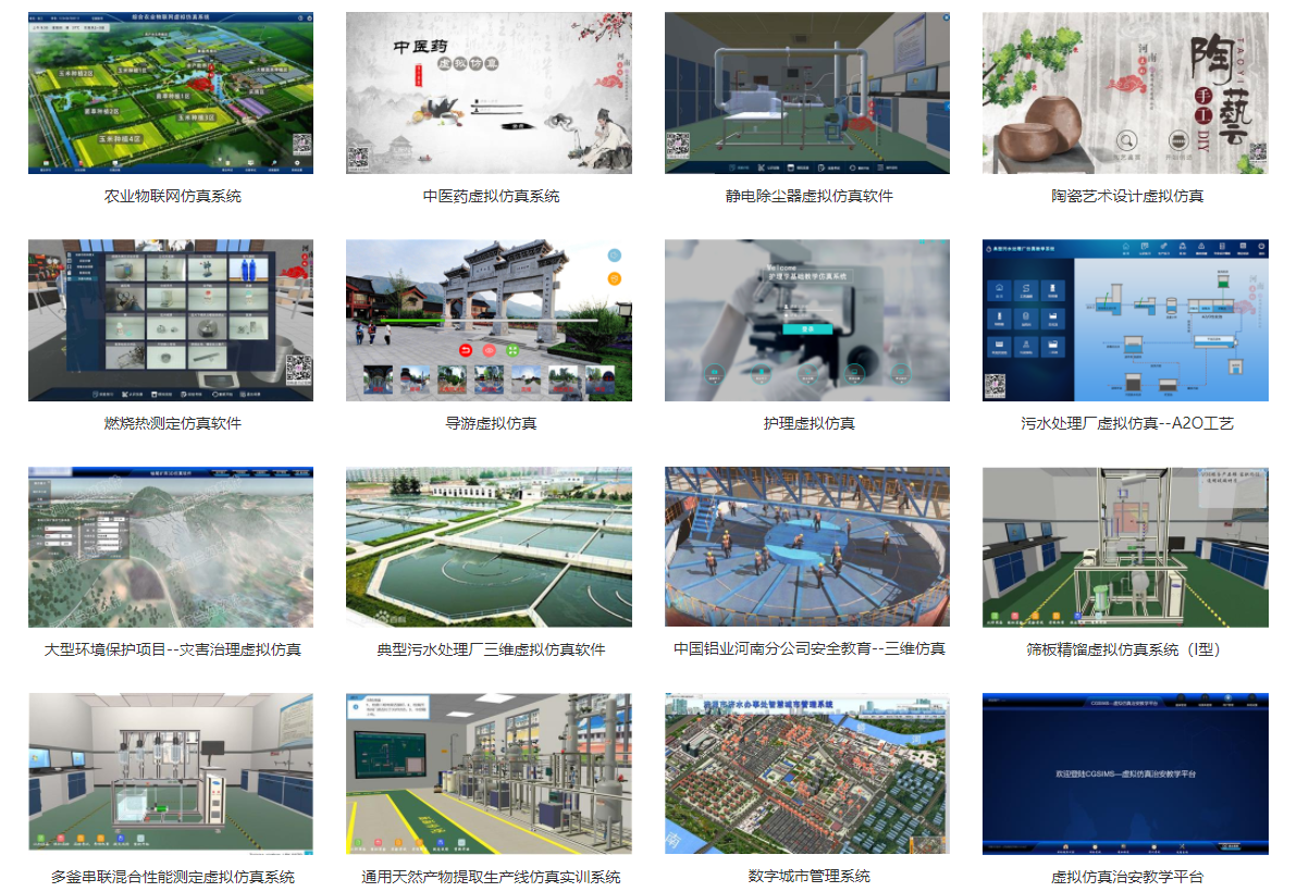 河南蘭幻虛擬仿真實(shí)訓(xùn)
