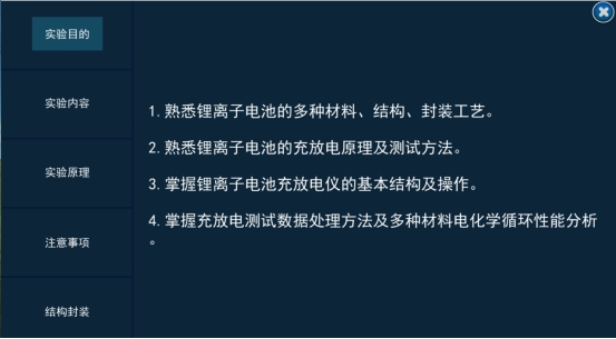 紐扣型電池封裝測(cè)試仿真軟件